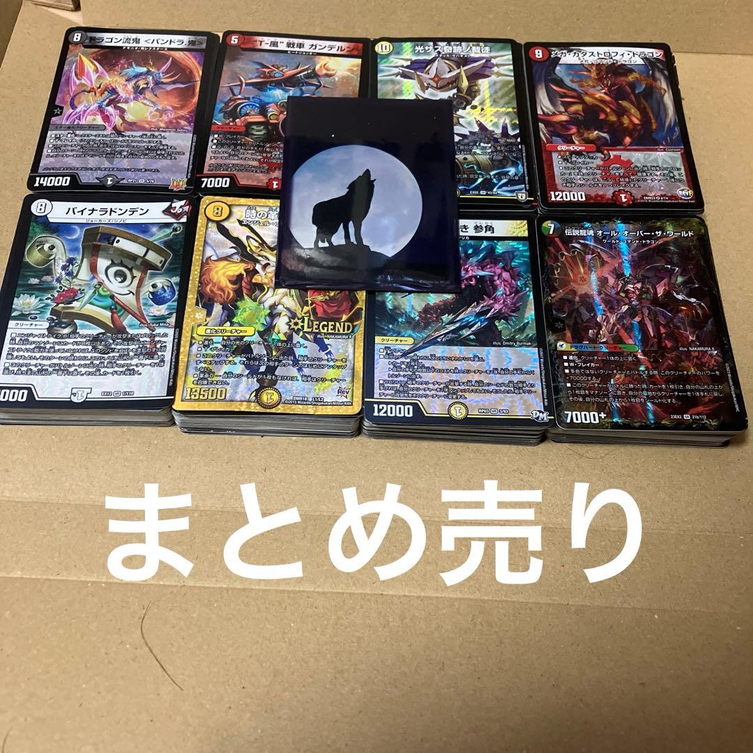 デュエマ 引退品 まとめ売り - メルカリ