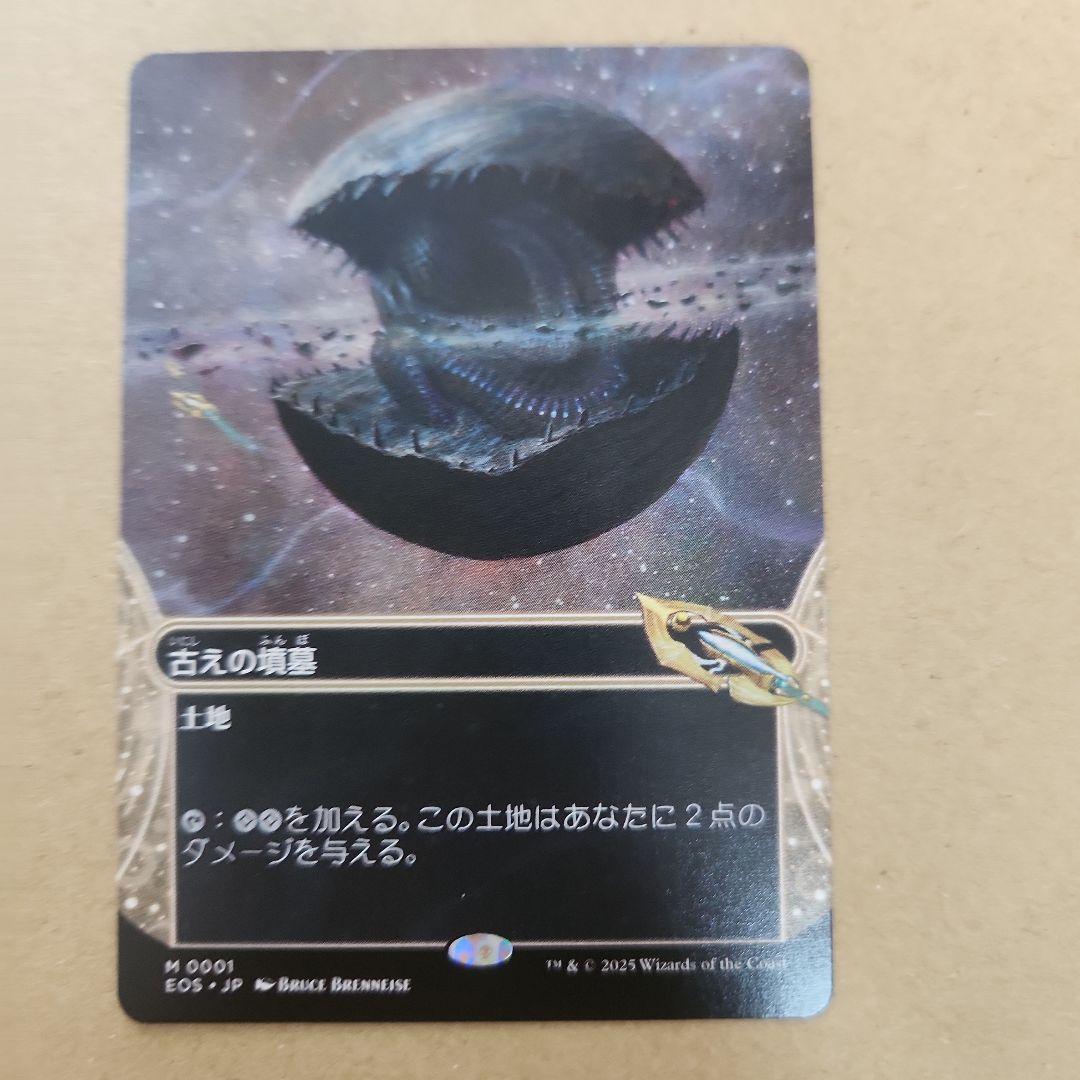 古えの墳墓 土地カード Magic: The Gathering - メルカリ