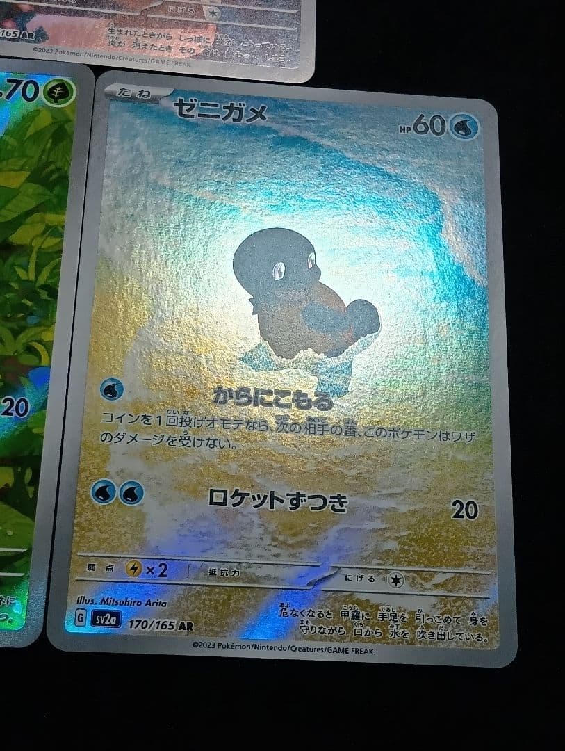 状態A】フシギダネ AR SV2a 151 ヒトカゲ AR ゼニガメ AR - メルカリ