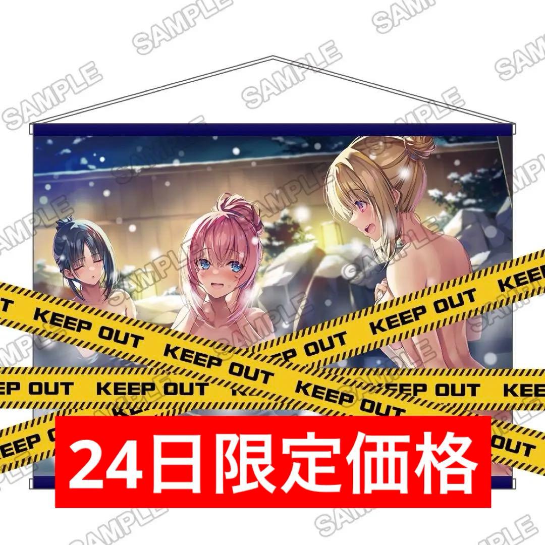 ようこそ実力至上主義の教室へ タペストリー 温泉 mfたぺj - メルカリ