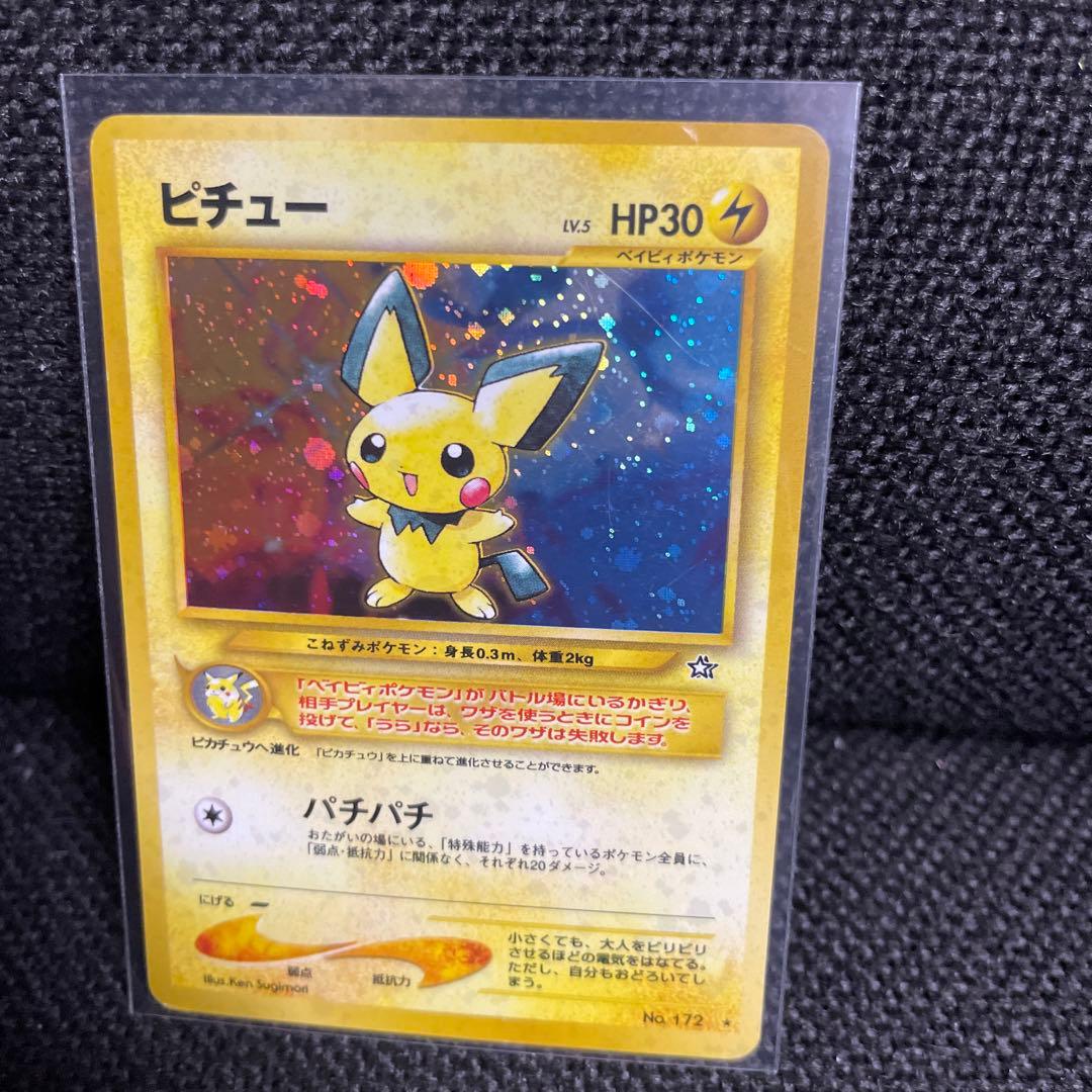 ポケモンカード ピチュー No.172 （でんげき修正版） - メルカリ
