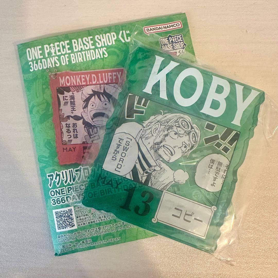 ワンピースベースショップくじアクリルブロックチャームコビー - メルカリ