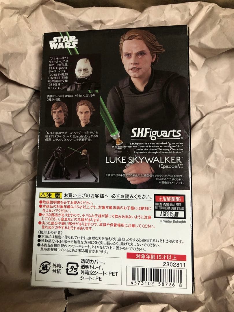 ■S.H.Figuarts ルーク・スカイウォーカー 【初版/2015年発売】