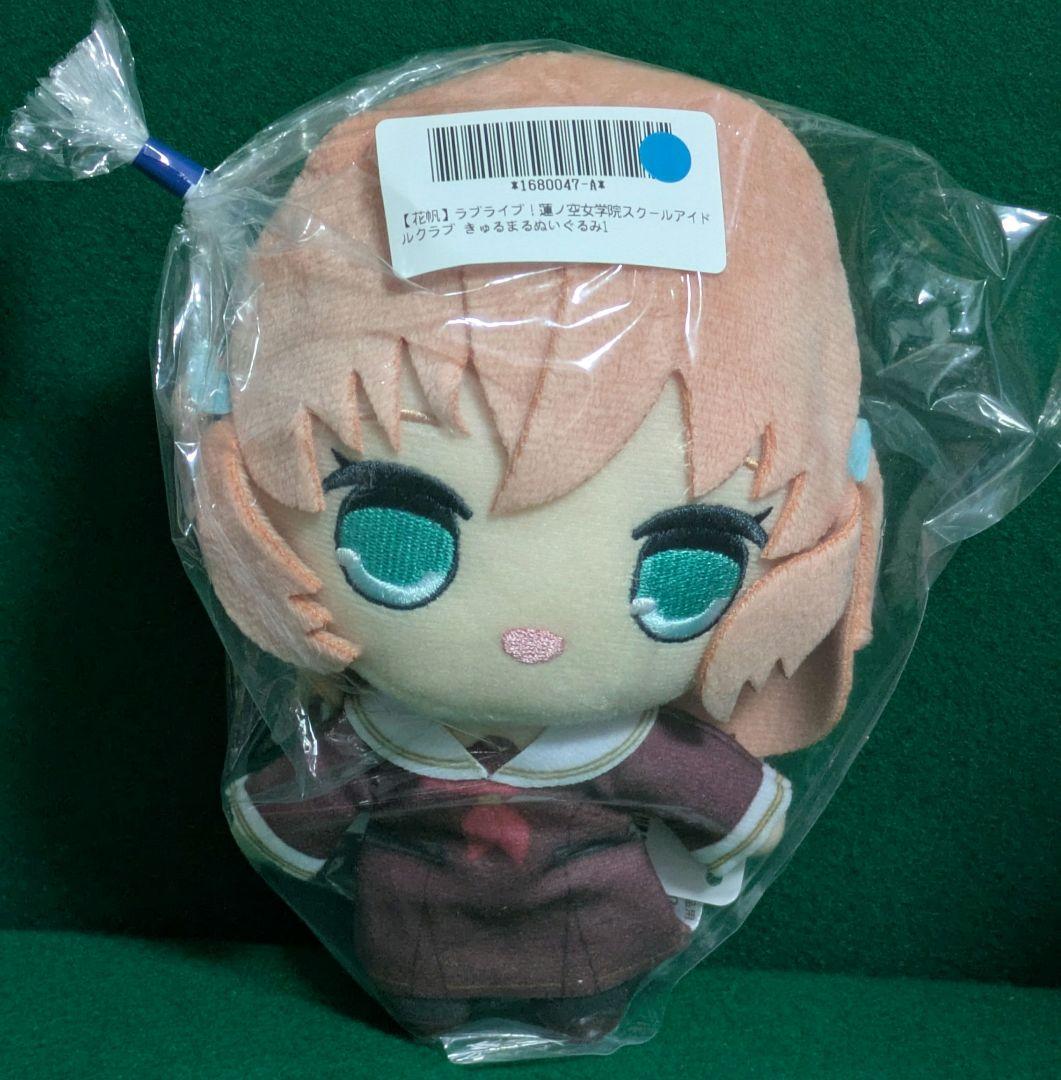 ラブライブ! 蓮ノ空女学院 きゅるまるぬいぐるみ1 日野下花帆 ②