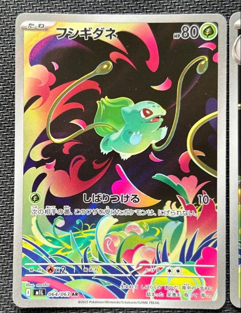 メガフシギバナex sar 進化ラインセット フシギダネ AR フシギソウ AR