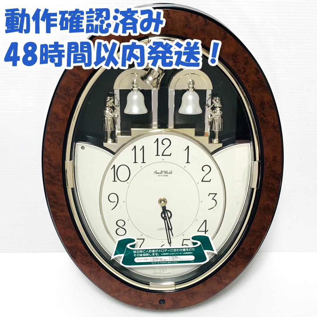 リズム時計 スモールワールド メネット2 4MH690 木目仕上 からくり時計