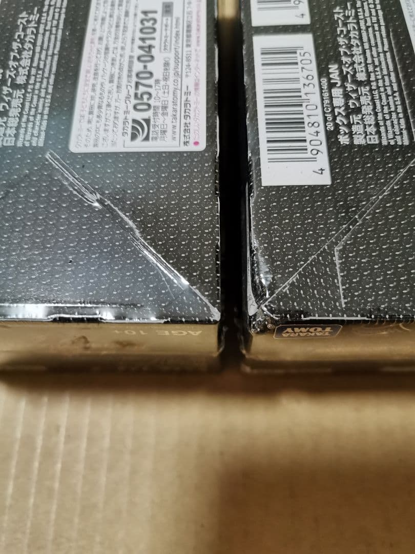 デュエルマスターズ 謎のブラックボックスパック 2BOX - メルカリ