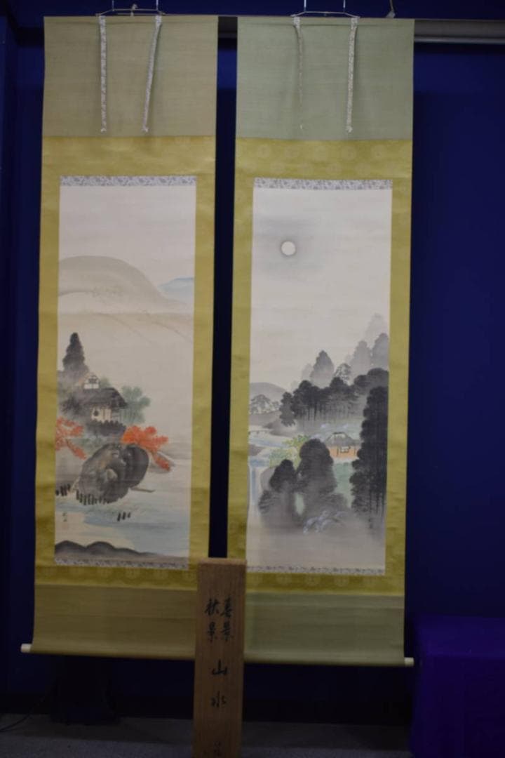 真作/中山秋湖/秋景山水図/双幅/桐共箱付/布袋屋掛軸