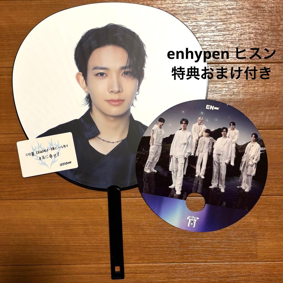 enhypenヒスン うちわ WALK THE LINE 味の素スタジアム - メルカリ