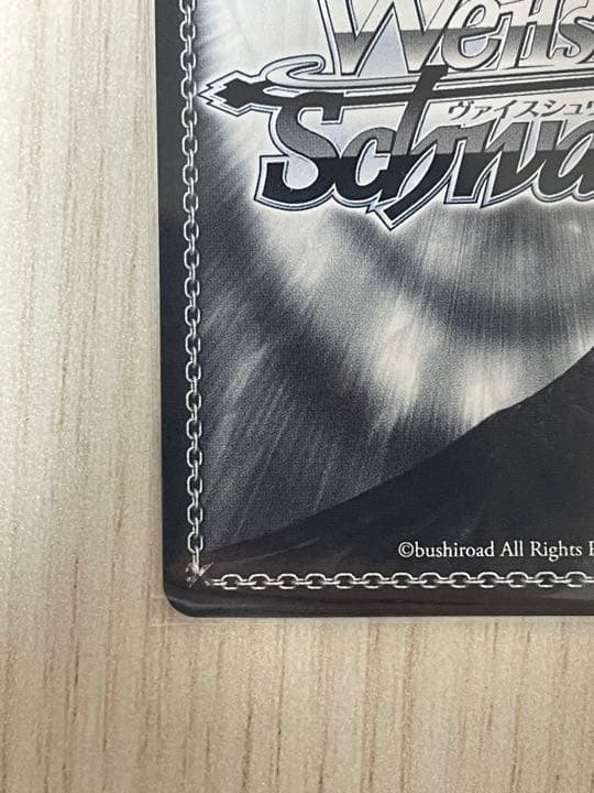 ヴァイスシュバルツ 夏の一滴 しろは SP - メルカリ