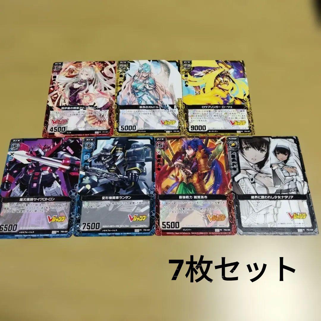 ゼクス プロモカード7枚セット Vジャンプ付録 - メルカリ