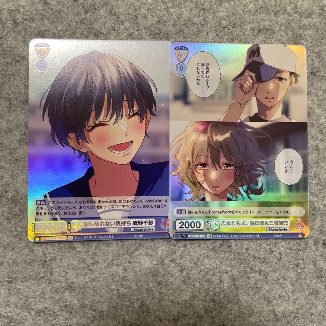 2 HoneyWorks ヴァイスシュヴァルツブラウレアBR - メルカリ