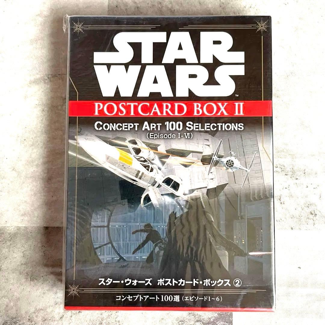 スター・ウォーズ ポストカードボックスII コンセプトアート100選