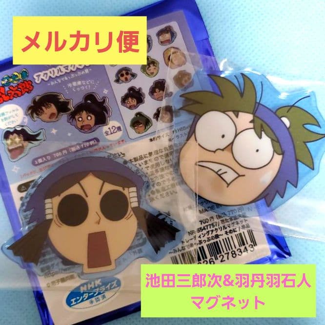 忍たま乱太郎 アクリルマグネット そのに！ 池田三郎次&羽丹羽石人
