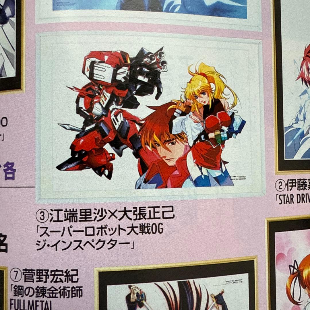 当選品 スーパーロボット大戦OG 額縁直筆サイン入り複製イラスト