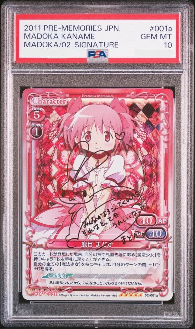 Lycee/リセ/SP/サイン/謎の少女 リムスpsa10