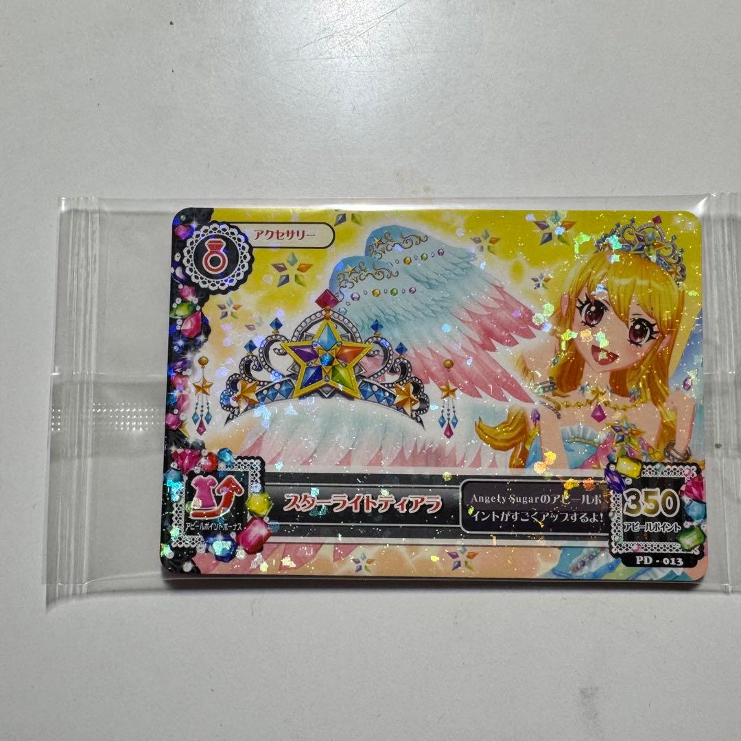 アイカツ！　星宮いちご　PD　スターライトティアラ Amazon.co.jp: アイカツ スターライトティアラ 星宮いちご DVD 特典