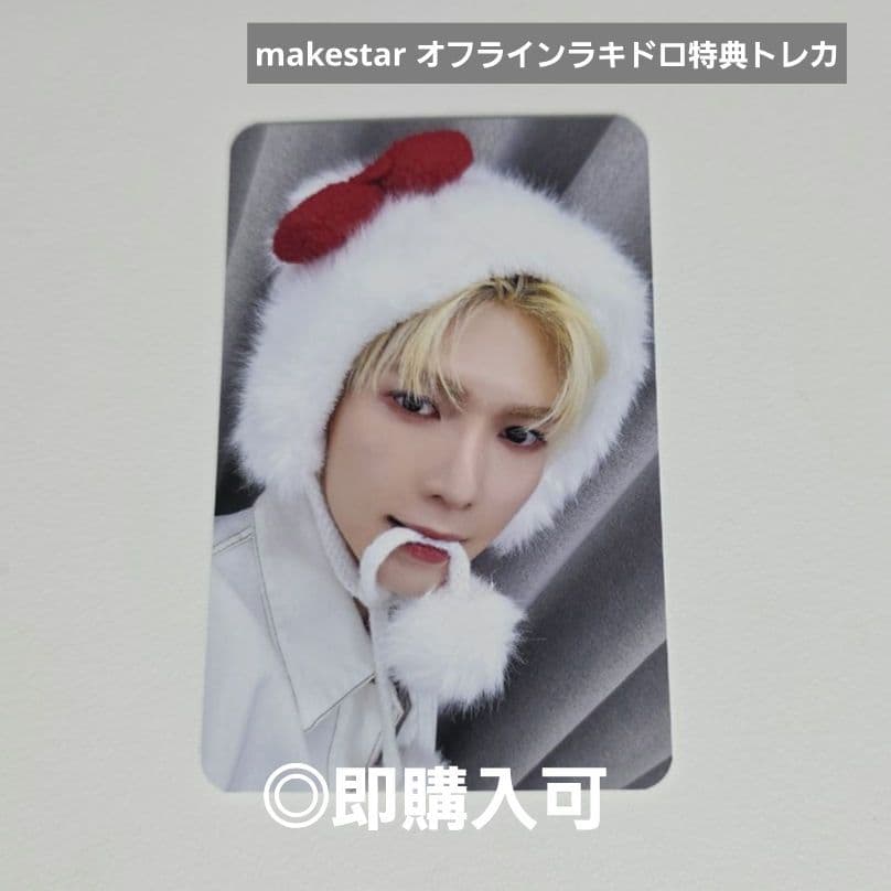 ATEEZ ヨサン Adrenaline makestar ラキドロ特典トレカ - メルカリ