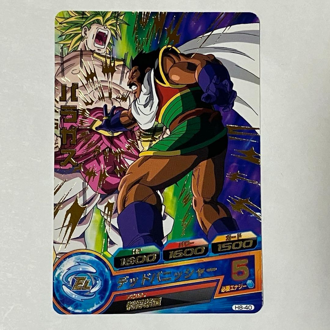 ドラゴンボールヒーローズ H8-40 パラガス - メルカリ