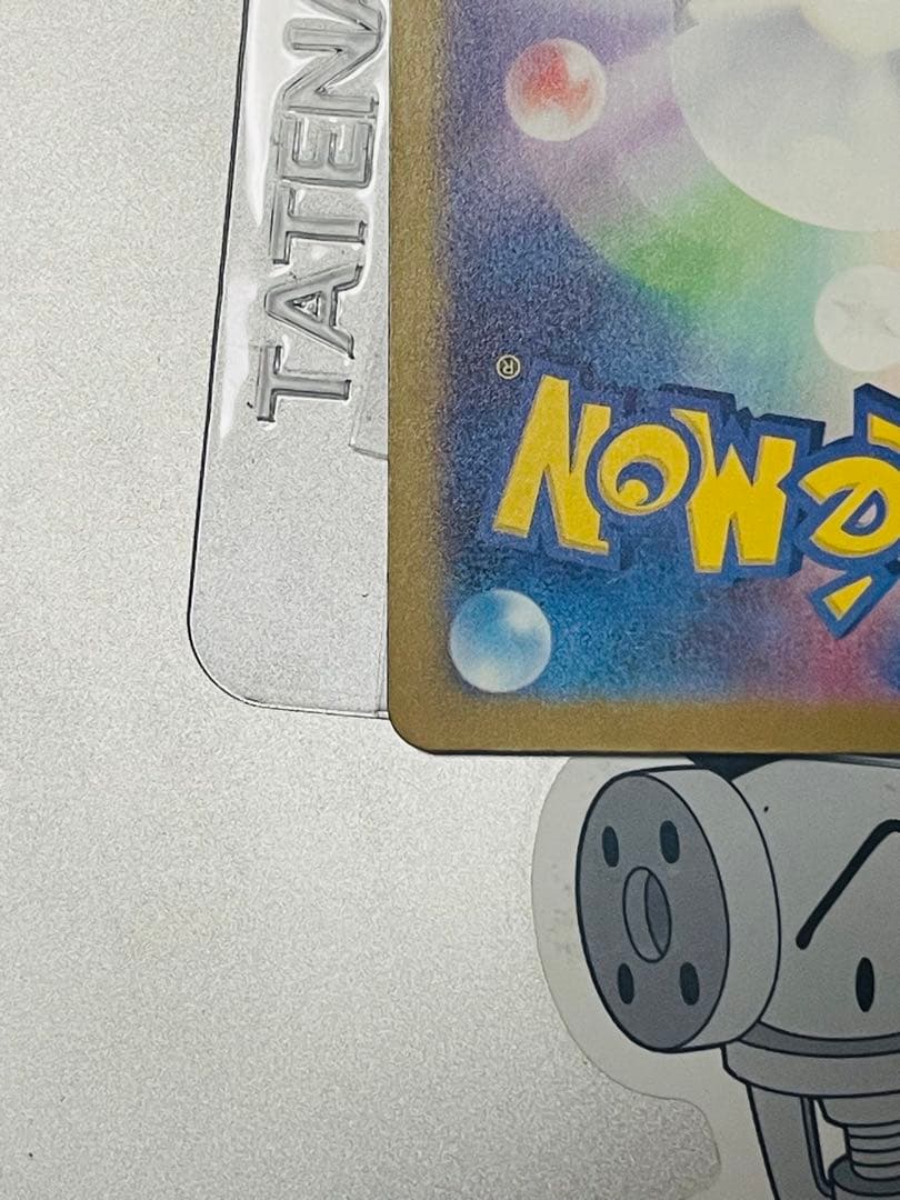 メガゲンガーEX -ドリーム