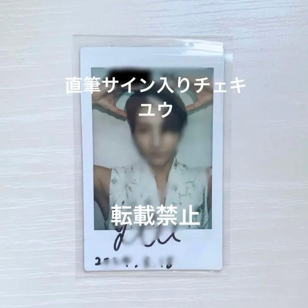 専用】NEXZ YU ユウ 直筆サイン入りチェキ Ride the Vibe - メルカリ
