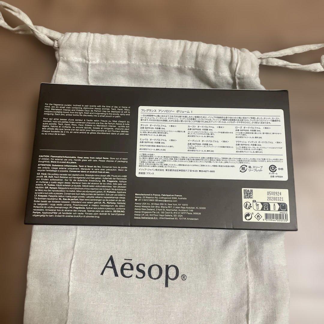 Aesop Fragrance Anthology Volume I 6本セット - メルカリ