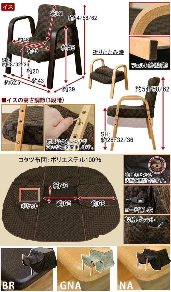 《新品・送料無料》パーソナルコタツ　掛け布団　イス　3点セット