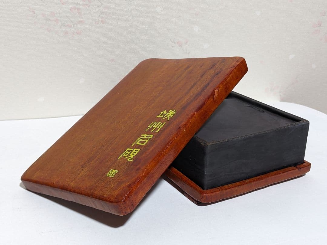 ♦中国 端州名硯 紫色 双龍 石眼 古硯 共箱入 端渓硯 文房四宝 美術品骨董品 新古美術 玄清堂 | 厳選された美術品を世界遺産「石見銀山」がある島根