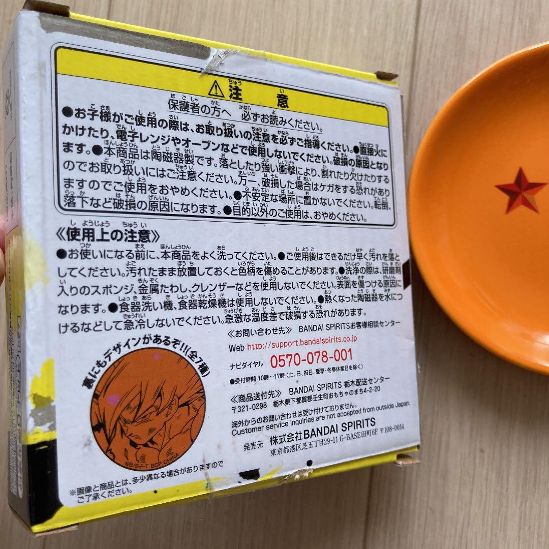 ドラゴンボール】一番くじ H賞 小皿コレクション 二星球 - メルカリ