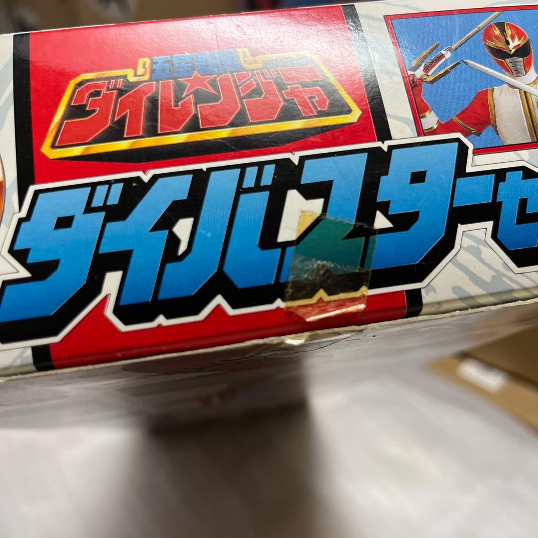 ⚠️新品デッドストック 五星戦隊ダイレンジャー ダイバスターセット