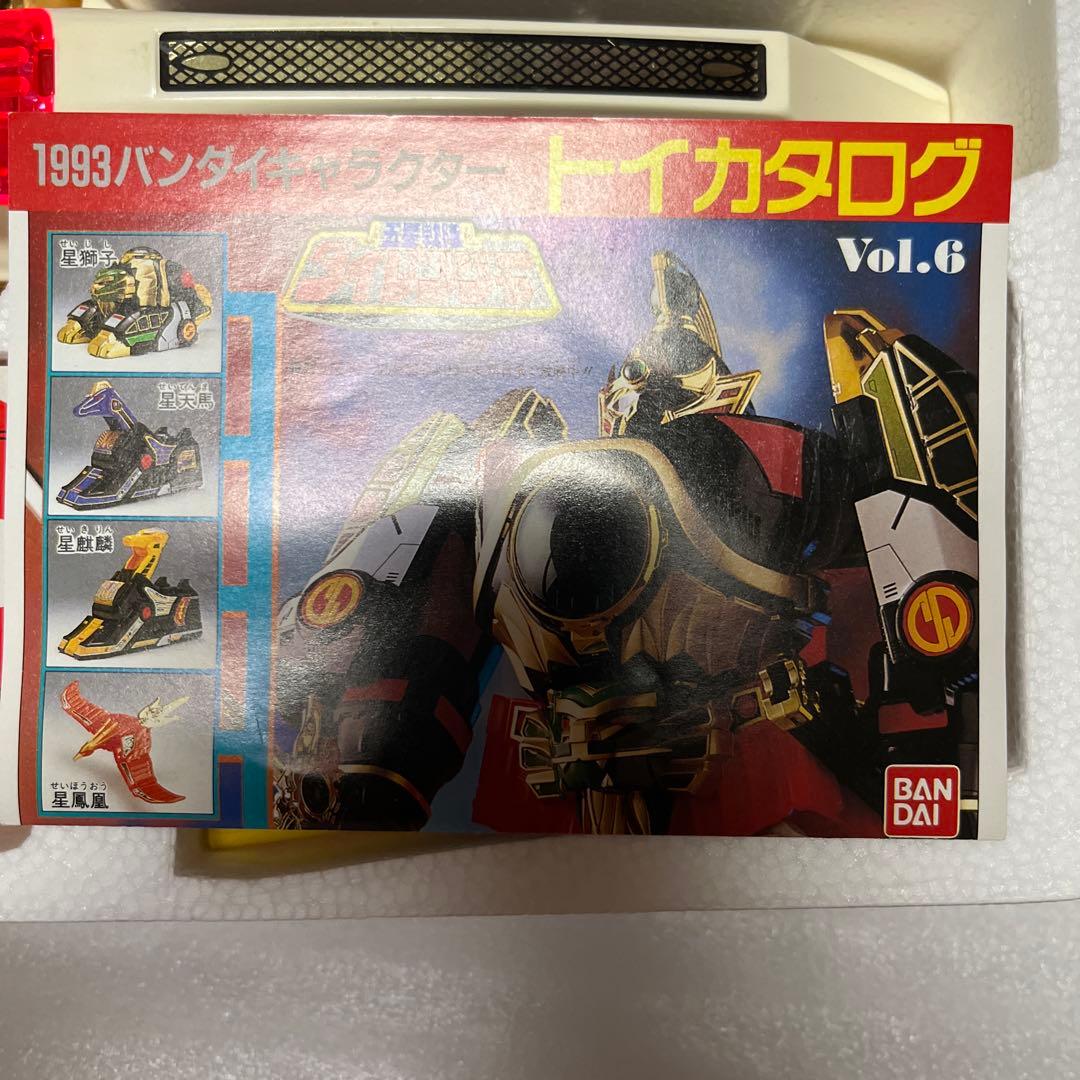 ⚠️新品デッドストック 五星戦隊ダイレンジャー ダイバスターセット