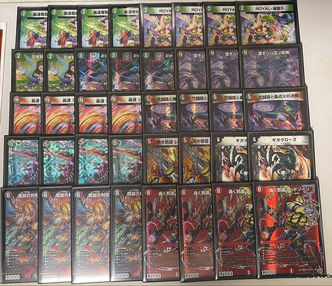 デュエルマスターズ　デアリバイク　デッキ　オリジナルレギュレーション デュエマ オリジナルCS】「トレカラインCS(2025/9/23)」結果