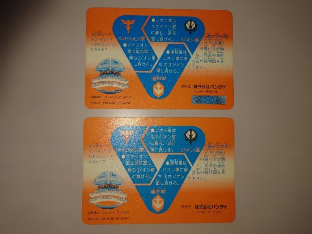 当時物】SDガンダム カードダス 初期キラ24枚セット No.1νガンダム等