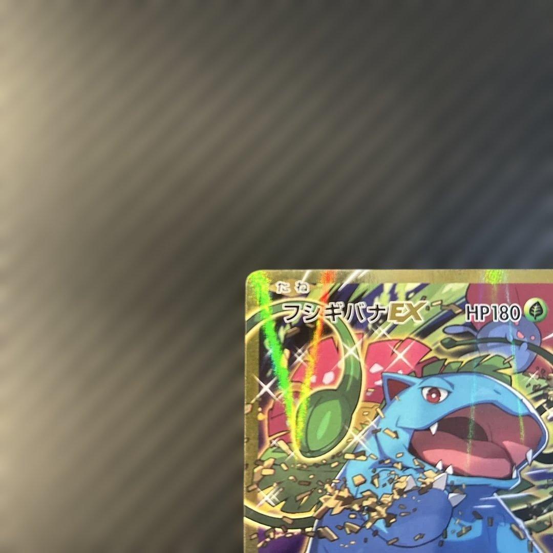 フシギバナEX SR CP6 20th Anniversary 088/087 - メルカリ