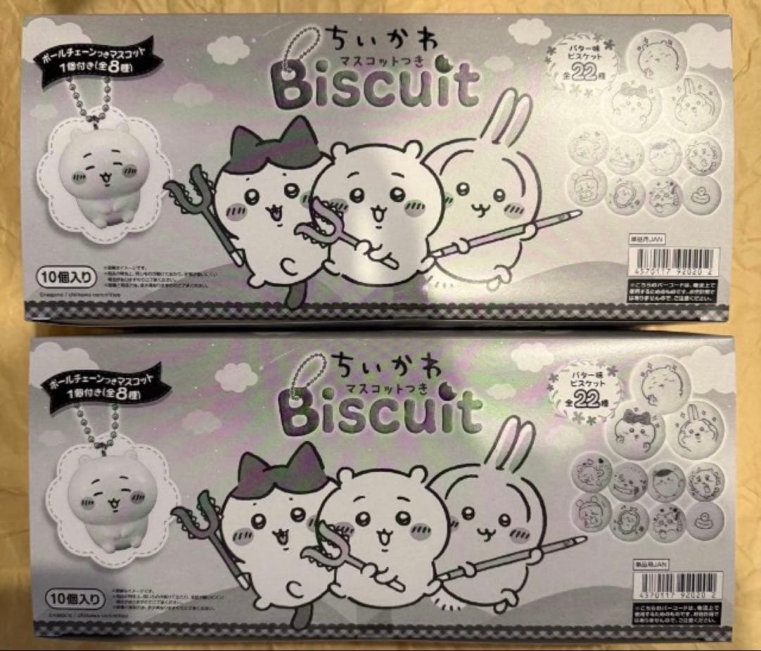 ちいかわ Biscuit 10個入り×2 マスコット付き バンダイナムコエンターテインメント (メーカーラスト在庫) バンダイ
