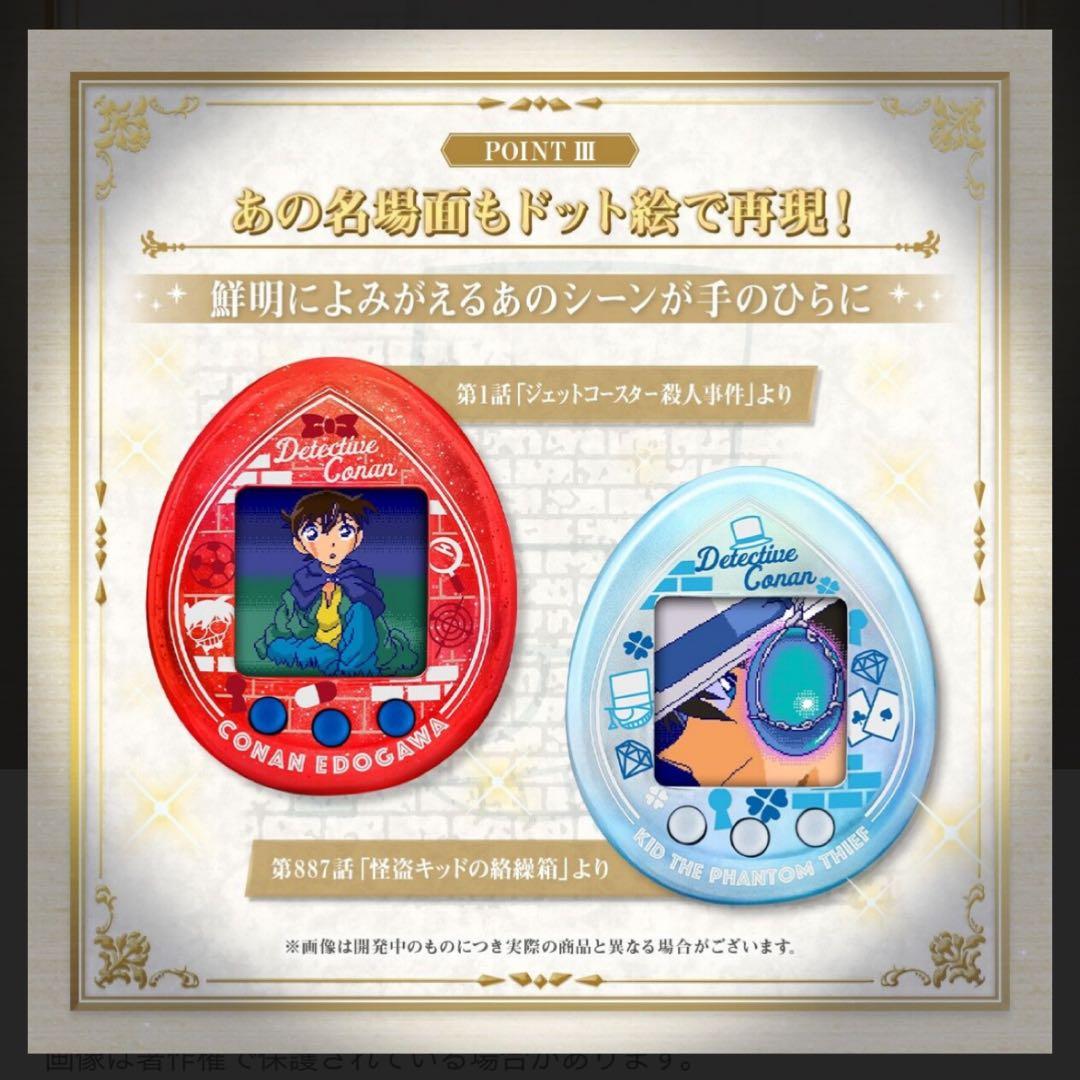 Tamagotchi nano colorful 名探偵コナン 大怪盗の藍玉 - メルカリ