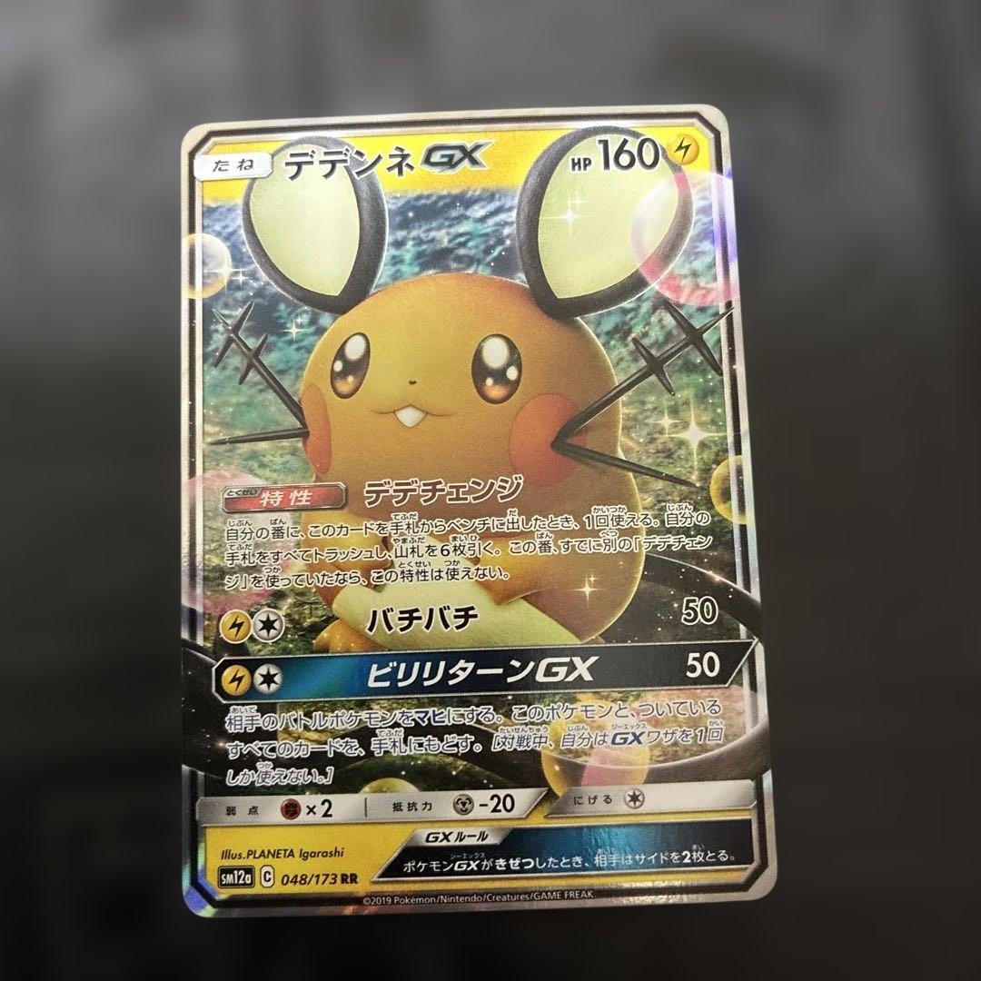 s*i様 ポケモンカード TAG TEAM セット 8枚 レシリザ、ピカゼクなど