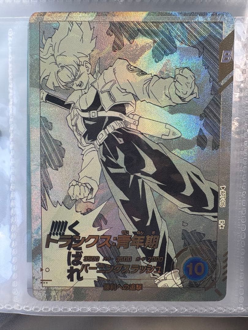 ドラゴンボールカード 孫悟空 ホロ 10 - メルカリ