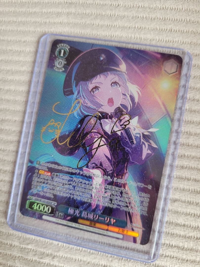 WS ヴァイスシュヴァルツ 極光 葛城 リーリヤ SP サイン 学マス 極光 葛城リーリヤ[サイン付]【ヴァイスシュヴァルツトレカお買得価格