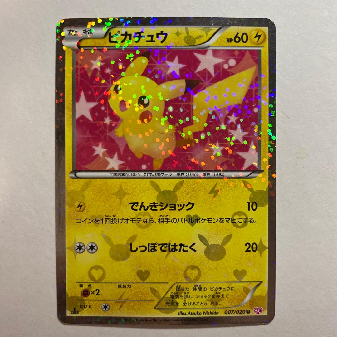 ポケモンカード　ピカチュウ シャイニーコレクション 007/020 ポケキュン ピカチュウ U ポケキュン 007/020 シャイニーコレクション SC - メルカリ