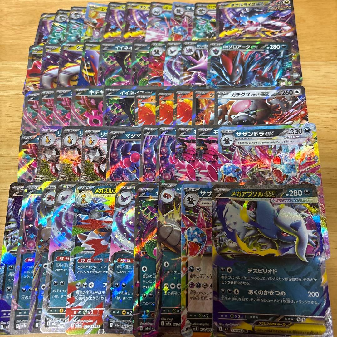 ポケモンカード RR ダブルレア 50枚まとめ売り - メルカリ
