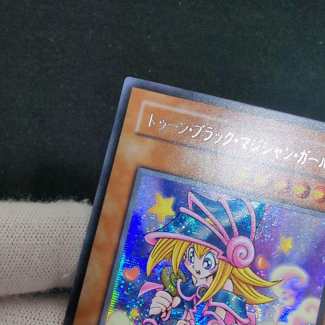 遊戯王 トゥーンブラックマジシャンガール g6-02 横シク - メルカリ