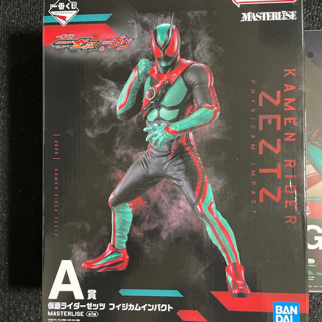 一番くじ 仮面ライダーゼッツ A賞 仮面ライダーゼッツ MASTERLISE