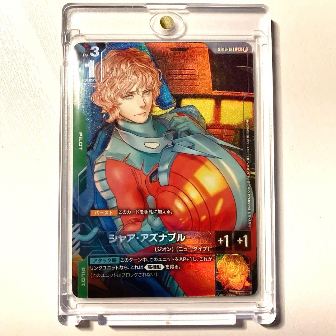 シャア・アズナブル ガンダムカードゲーム C+ パラレル - メルカリ