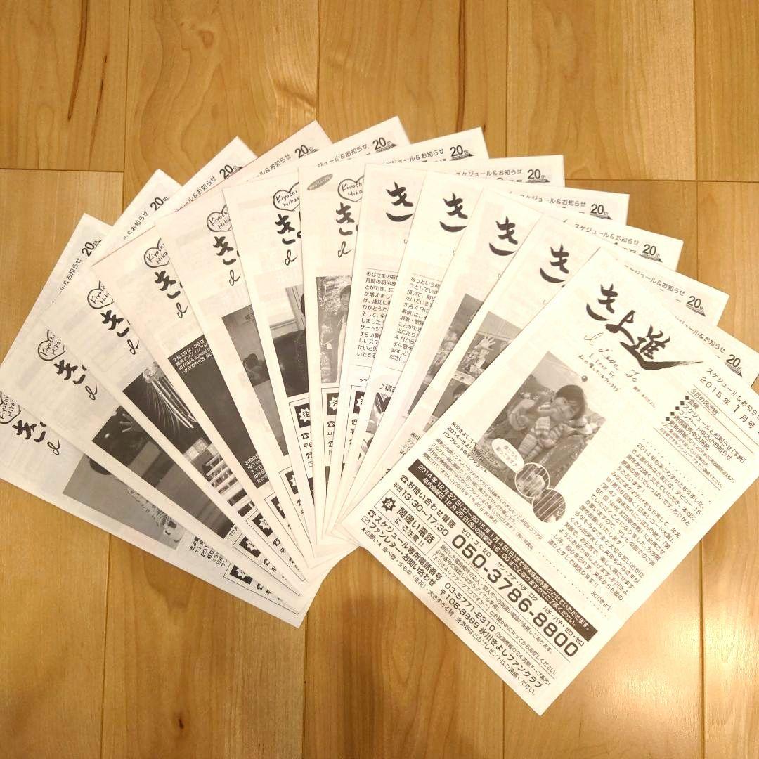 氷川きよし ファンクラブ会報 (2003年3月〜2023年4月) Kiina - メルカリ