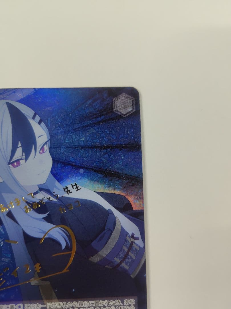ヴァイス 鬼方カヨコ 正月 SP サイン ヴァイスシュヴァルツ ブルー