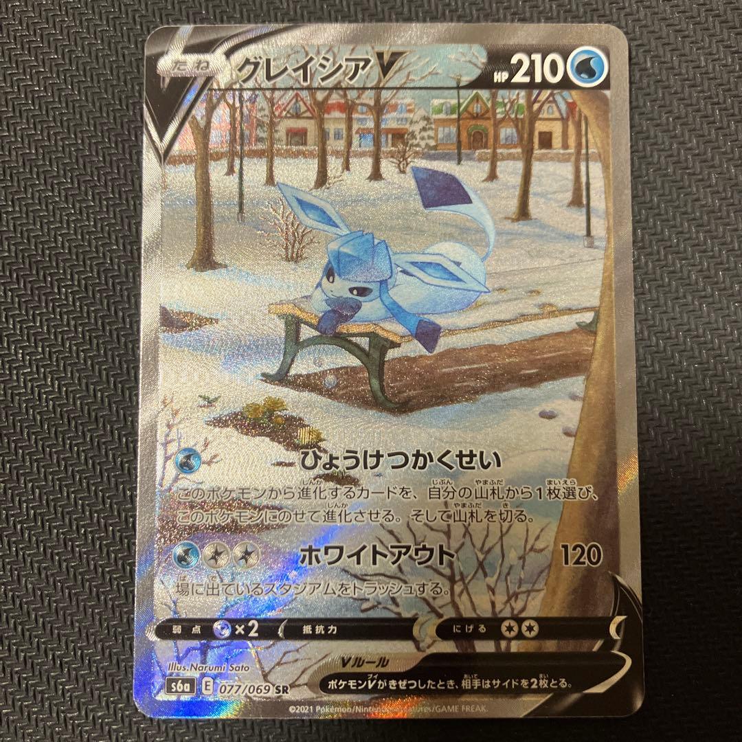 グレイシアv sa sr 状態難/PSA10鑑定済〕グレイシアV(SA)【SR】{077/069}