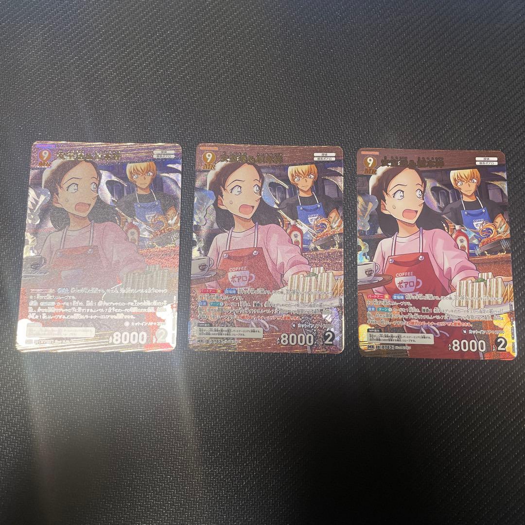 安室透&榎本梓 MR 3枚セット コナンカード - メルカリ