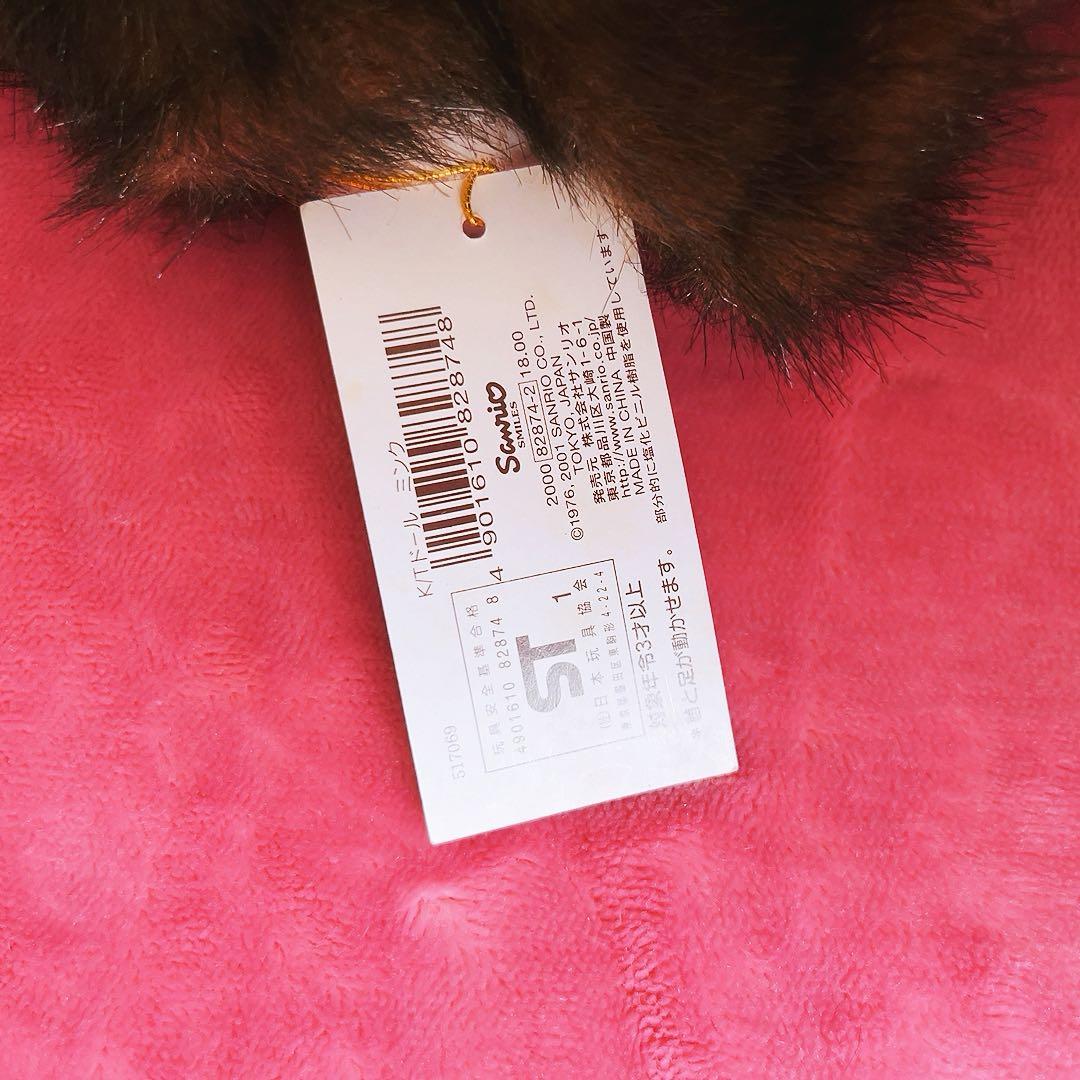 希少レア ハローキティ キティドール ぬいぐるみ ヒョウ柄 ミンク