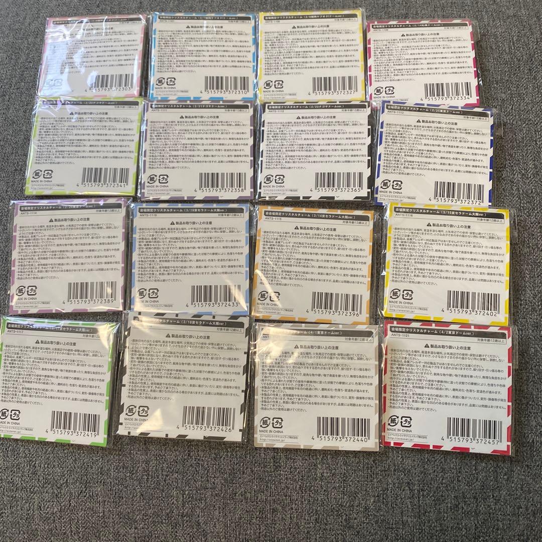 東方神起2015年WITHツアー会場限定クリスタルチャーム 全16種類 - メルカリ